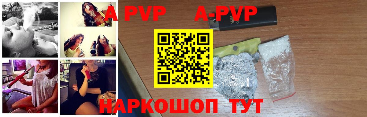 Alfa_PVP VHQ  A PVP крисы CK  Вход с VPN  Alpha-PVP Crystall  APVP  Омск 