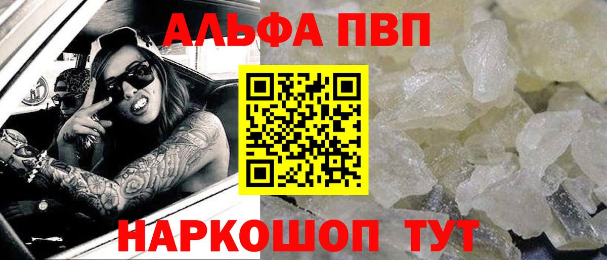 A PVP крисы CK Омск