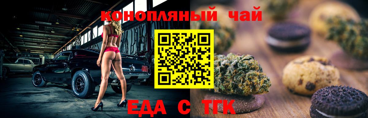 Омск  Canna-Cookies марихуана  Вход с VPN 
