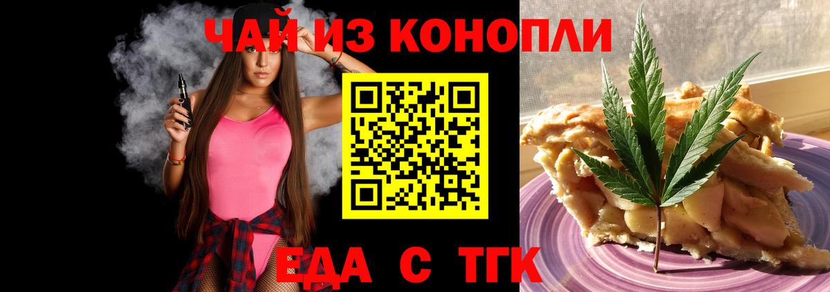 Canna-Cookies марихуана Омск