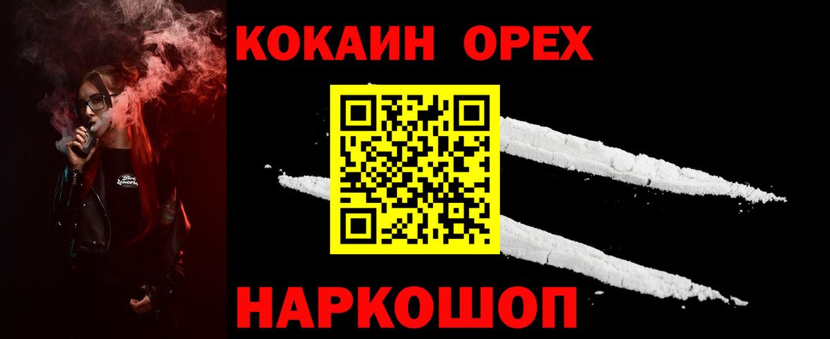 КОКАИН Fish Scale  COCAIN 99%  Вход с VPN  Омск 