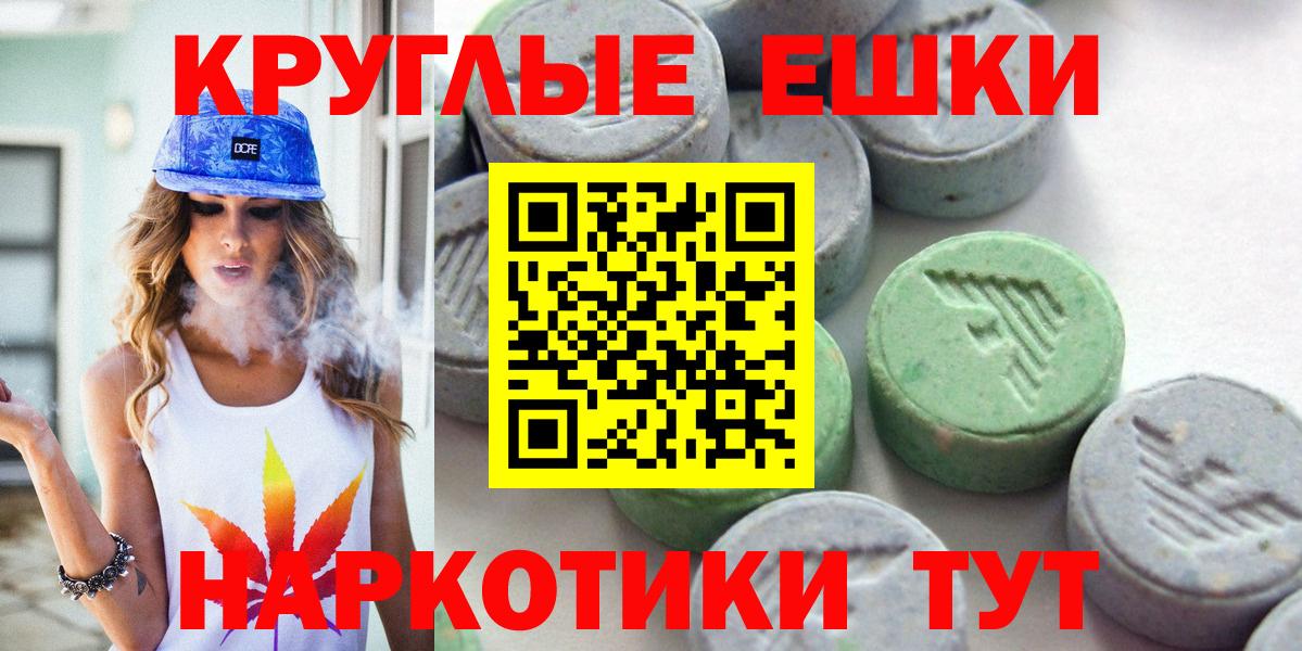 ЭКСТАЗИ  Экстази круглые  darknet наркотические препараты  Вход с VPN  Омск  Экстази louis Vuitton 