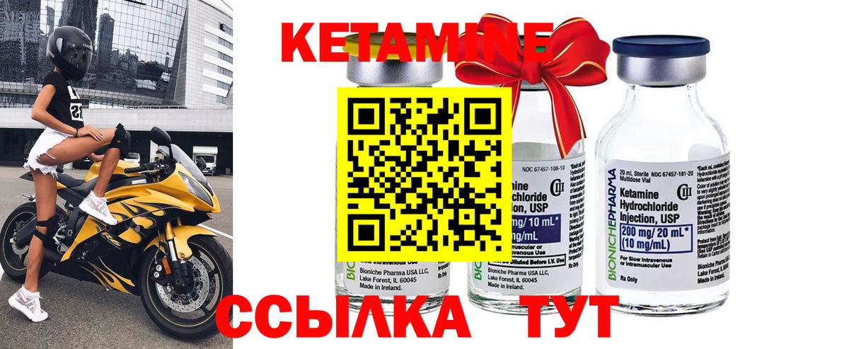 Кетамин ketamine Омск