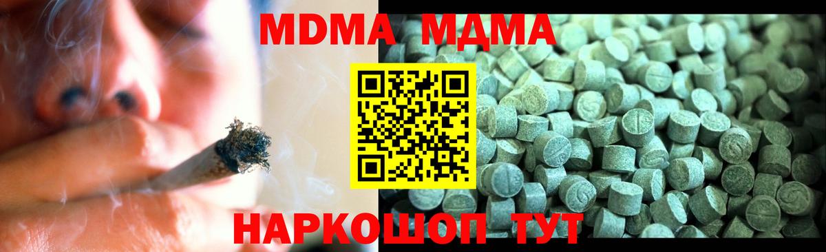 MDMA кристаллы  MDMA кристаллы  Вход с VPN  MDMA  Омск 