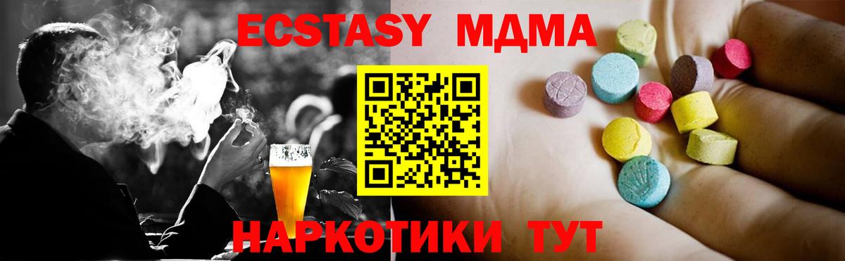 MDMA VHQ Омск