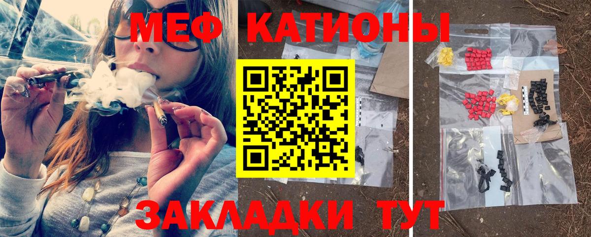 МЯУ-МЯУ мяу мяу  МЯУ-МЯУ VHQ  Мефедрон  Вход с VPN  Омск 