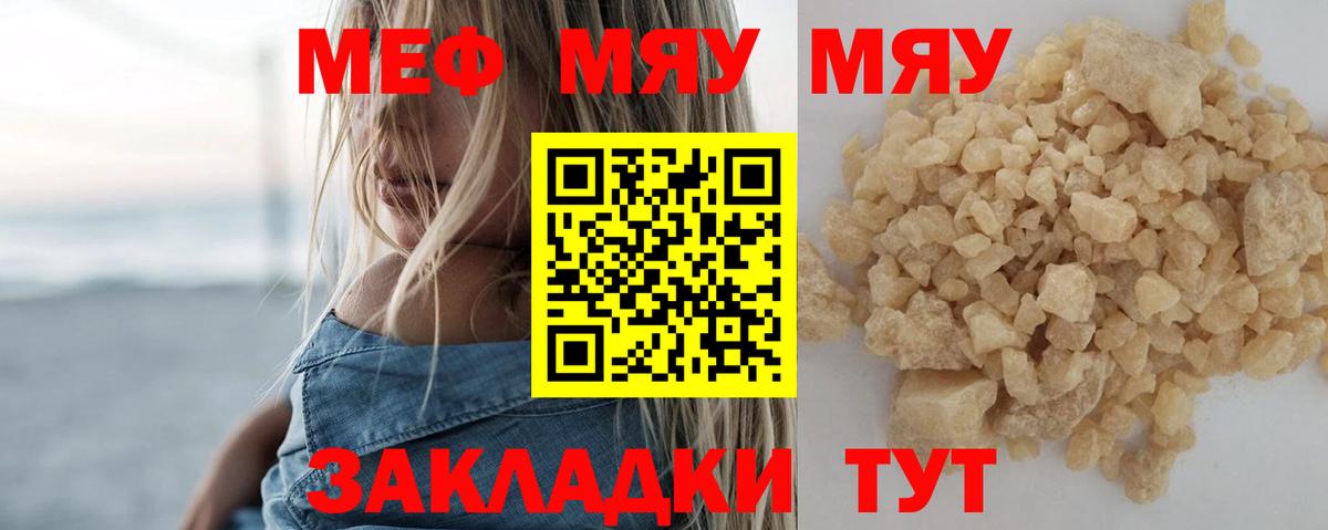 Меф мука Омск