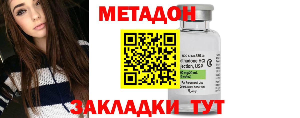 Омск  Метадон VHQ  Вход с VPN 