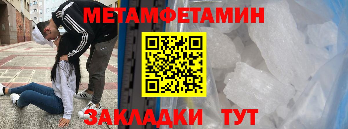 МЕТАМФЕТАМИН витя Омск