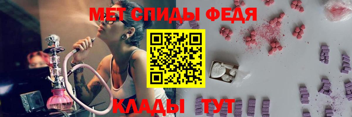 Первитин  Вход с VPN  Омск  Метамфетамин кристалл 